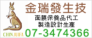 金瑞發