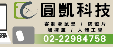 圓凱科技