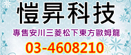 愷昇科技,銷售及維修各大日系廠牌之馬達驅動器伺服類機台自動化設備