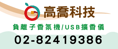 高喬科技