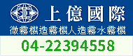 上億國際