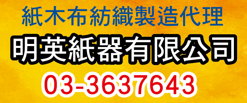 明英紙器,瓦楞紙箱、UN紙箱、紙盒、紙板、危險品包裝、強化紙箱、重型包裝、彩盒