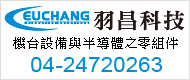 羽昌科技