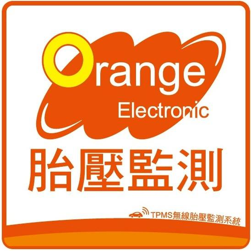 orange胎壓監測