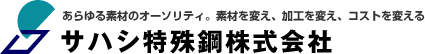 日本百年特鋼商社，專業經營各種日本特殊鋼材。