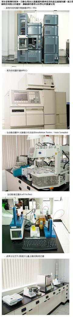 專業實驗儀器