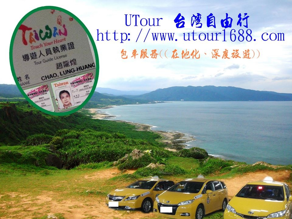台灣自由行包車、租車