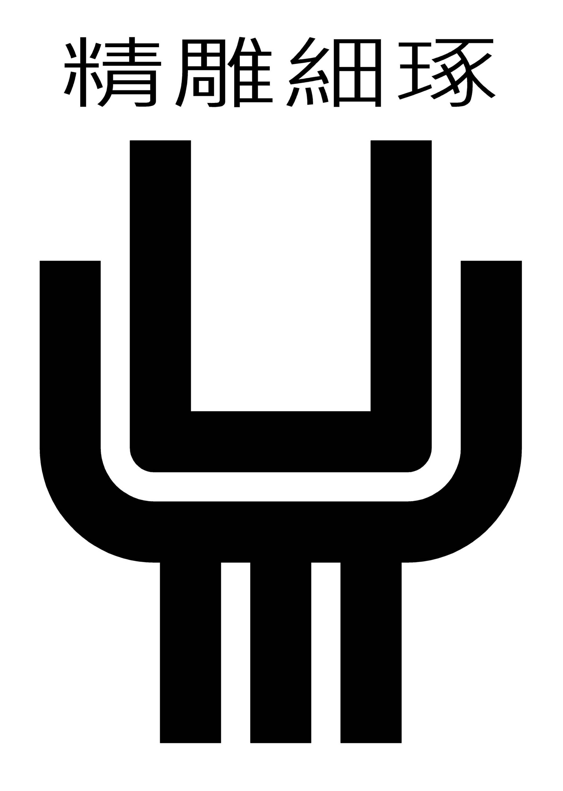 //s.web66.com.tw/_file/C1/10308/org/logo.jpg