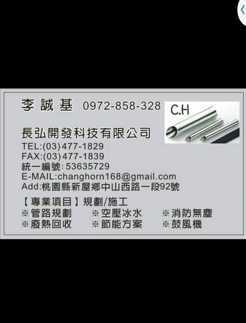 接洽人員