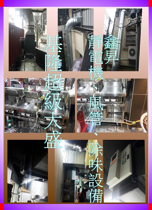 2015抽風風管工程