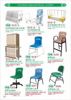 泰禎環保實業有限公司