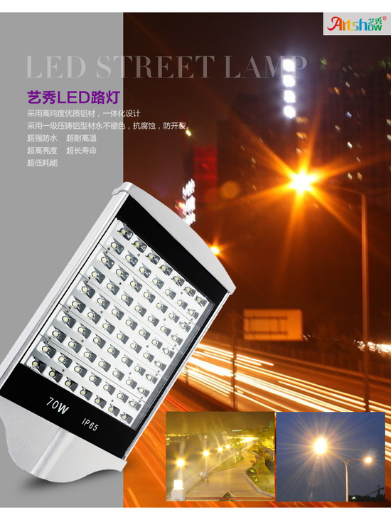 LED路燈 LED路燈廠家 LED戶外燈具