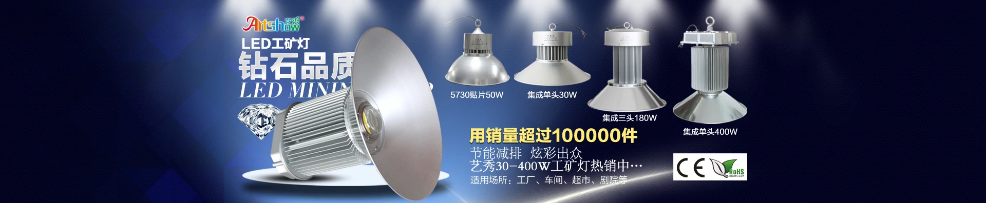 LED照明燈具，LED照明工廠，最低價格，高端品質