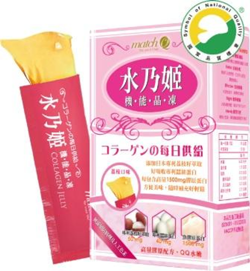 水乃姬機能晶凍