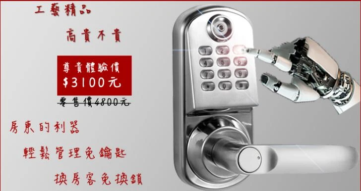 密碼+TM卡感應(7磁扣)+機械鑰匙 三種開門方式
