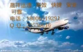 温州到台湾物流 海运 空运 快递公司