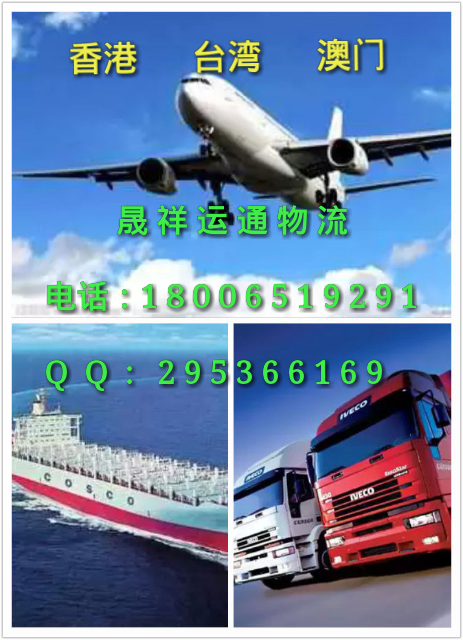 三明到台湾物流公司 海运 空运快递公司