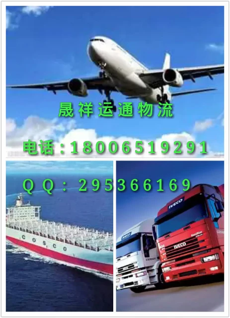 威海到台湾物流 海运 空运 快递公司