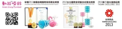 連續獲得國際肯定與臺灣精品產品最高榮譽