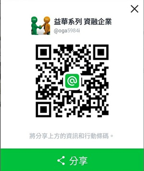 核准快速 輕鬆入貸