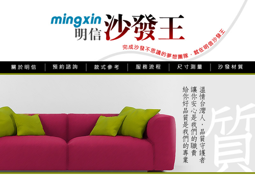 沙發座椅製造代工生產