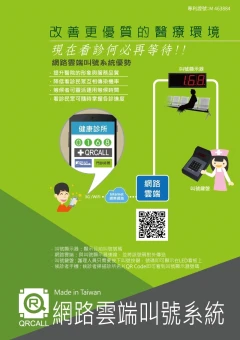 叫號燈 出票機