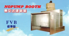 噴房設計、製造
