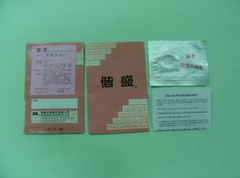 茄子種子