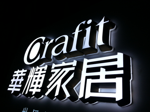 立體發光字