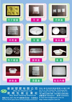 各種塑膠設計開模.價格合理.品質精良.交貨準時.接受小額訂單