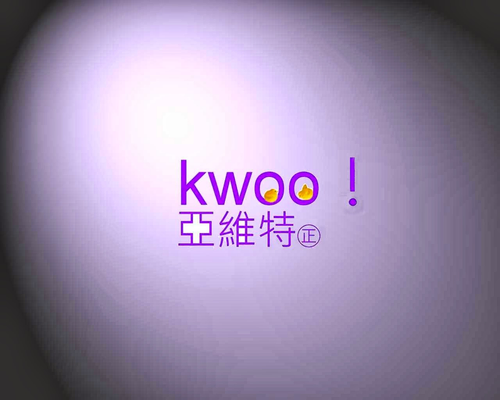 亞維特捲門