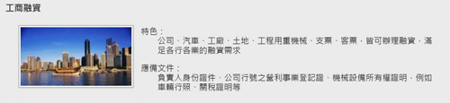 輕鬆借~安心還