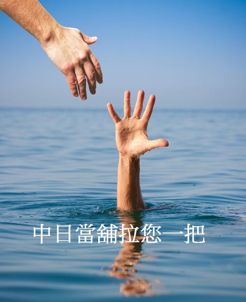 花蓮當舖-花蓮借錢