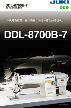 縫紉機、sewing machine、used industrial sewing machines