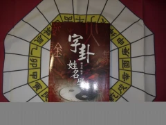高雄最準最權威的命理老師