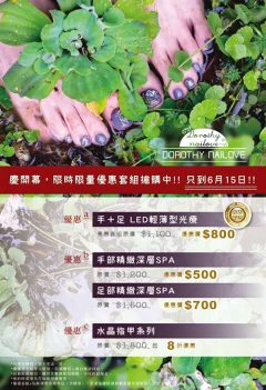 宣傳DM:桃樂絲美甲