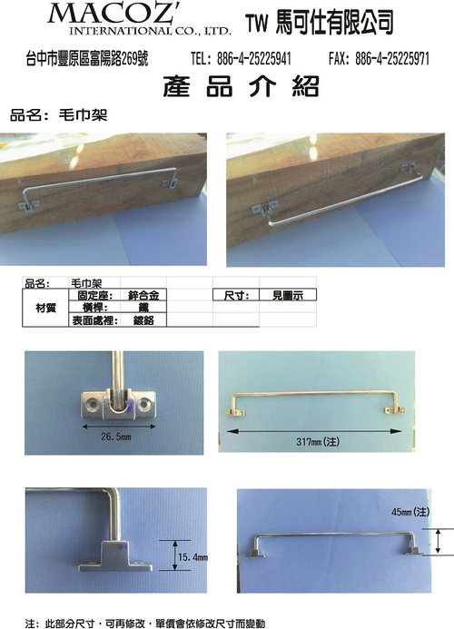 毛巾架
