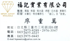 水晶批發.紫水晶.黃水晶.白水晶.粉晶.虎眼.東菱石.瑪瑙.半寶石-福記實業有限公司