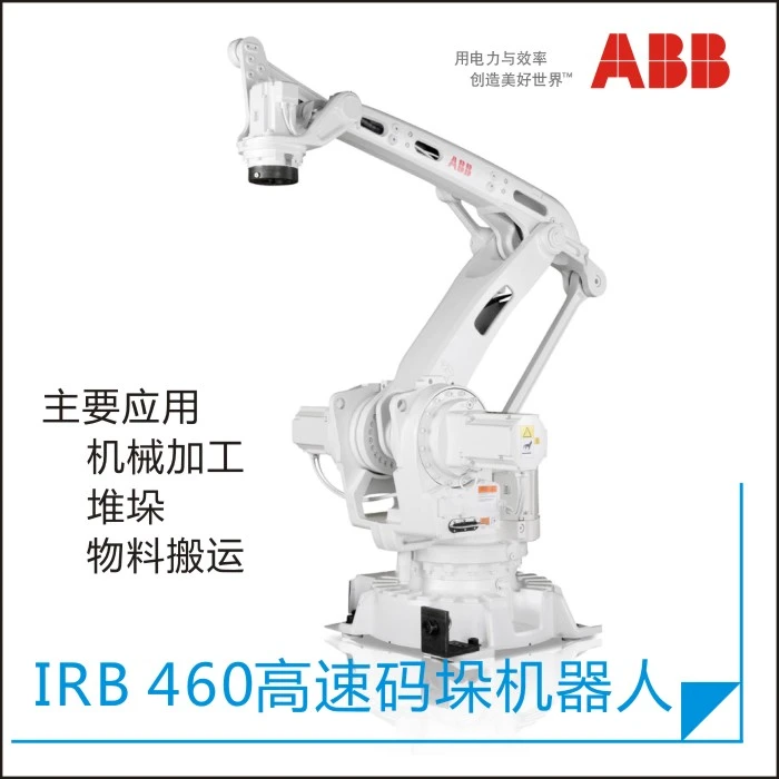 供应四川成都专业提供ABB机器人系统集成