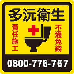 龜山區抽水肥