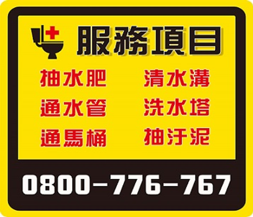 新屋小便斗阻塞