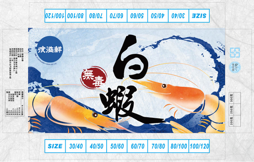 現流急凍白蝦