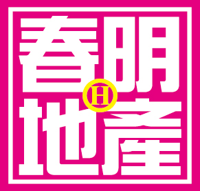 春明地產有限公司Logo