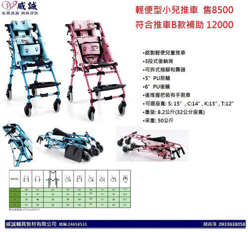 小兒推車