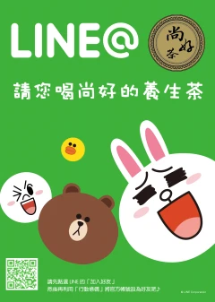 快點加入LINE@尚好