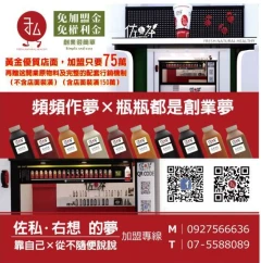店面招商