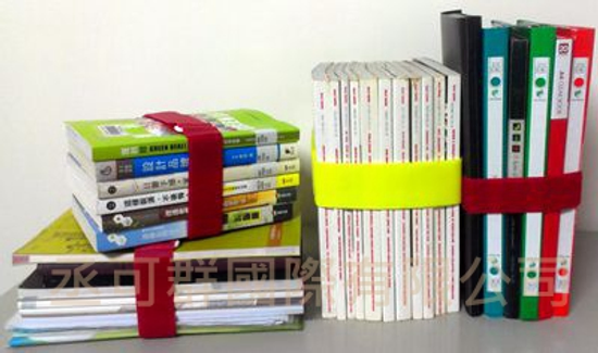 *綁書帶