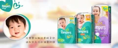 日本原裝進口嬰幼兒紙尿布