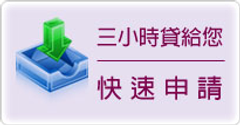 汽車貸款-北區汽車專業貸款中心