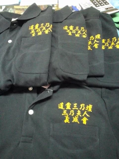 團鐵服繡字